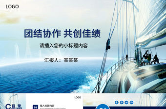 大氣高端的企業(yè)介紹企業(yè)招聘PPT