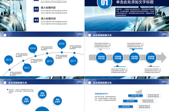 大氣高端的企業(yè)介紹企業(yè)招聘PPT