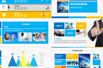 啟航2018新年工作計劃職場通用PPT