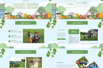 兒童暑期戶外旅行夏令營出游計劃PPT模板