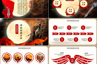 中國風水墨亮劍精神PPT模板