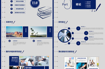 2021年畢業(yè)論文答辯PPT模板