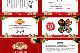 中秋節(jié)紅色喜慶賀卡PPT模板