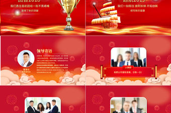 2021年大氣精美揚帆起航PPT模板