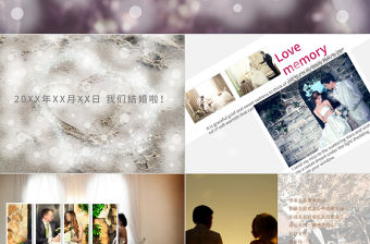 唯美心形浪漫婚禮開場(chǎng)動(dòng)畫PPT模板