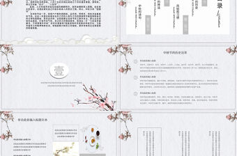 灰色中國風中秋節日介紹通用PPT模板