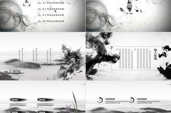 水墨大氣開場中國風ppt模板教育培訓總結