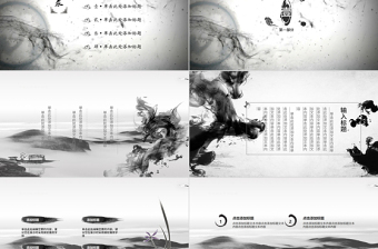 水墨大氣開場(chǎng)中國(guó)風(fēng)ppt模板教育培訓(xùn)總結(jié)