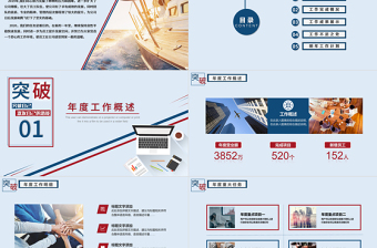 2019年中工作計劃報告PPT模板