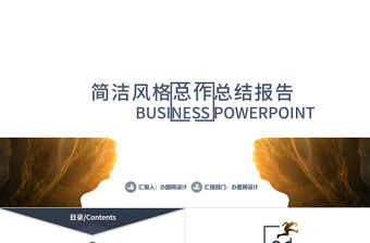 2021年藍色簡約工作總結年終總結PPT