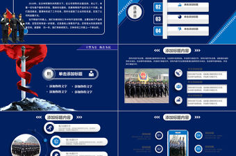 莊嚴(yán)大氣公安警察特警武警網(wǎng)絡(luò)民警PPT