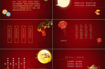 復古中國風濃情中秋賀卡PPT模板