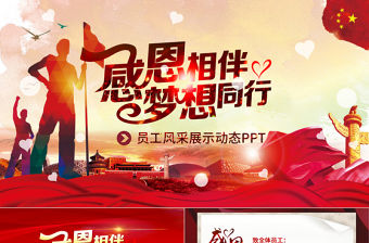 2021年大氣簡約勵志ppt模板