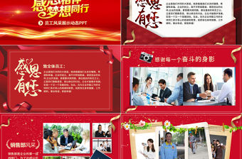 2021年大氣簡約勵志ppt模板