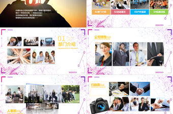 企業年會表彰總結員工風采展示PPT模板