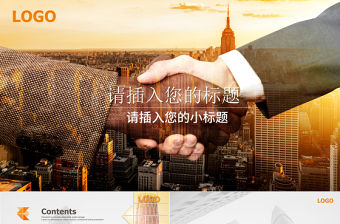 橙色商務風金融歐美風扁平黃色廣告房地產