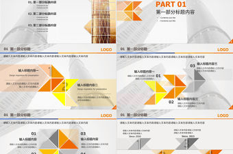 橙色商務風金融歐美風扁平黃色廣告房地產