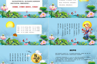 中秋節綠色清新賀卡動態PPT模板