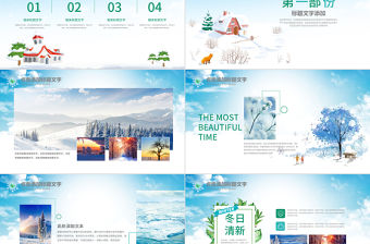 2020卡通冬日時光PPT模板