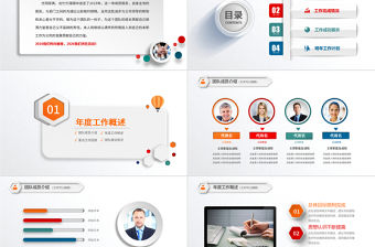 炫彩時(shí)尚2020年終總結(jié)ppt動(dòng)態(tài)模板