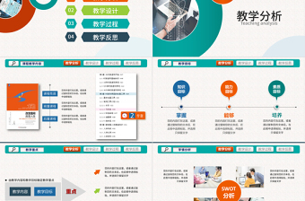 2021年超值完整信息报告PPT模板