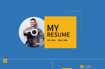 2021年創意設計師個人簡歷求職PPT模板