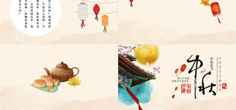中國(guó)風(fēng)簡(jiǎn)約中秋節(jié)祝福賀卡PPT背景