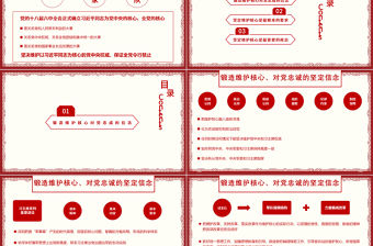 喜迎十九大，回顧十八大PPT模板