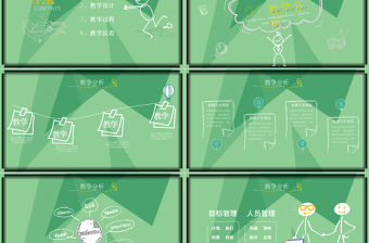 原創信息化教學設計教師說課公開課PPT