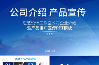 2022党政ppt作品简介