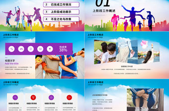 2021年青年風格工作總結PPT