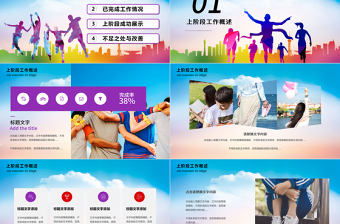 2021年青年風格工作總結(jié)PPT