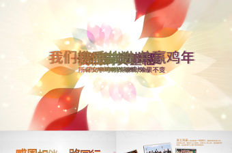 2025黨支部風采展示ppt背景音樂