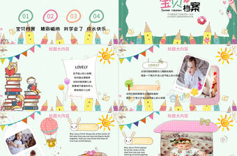 兒童卡通簡約通用卡通可愛電子相冊PPT