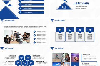 完整框架2018上半年工作總結(jié)匯報PPT模板
