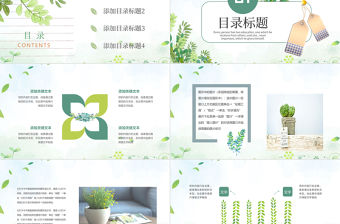 手繪清新淡雅教育教學公開課說課PPT模板