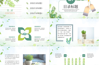 手繪清新淡雅教育教學(xué)公開課說課PPT模板