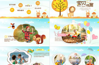 2021年卡通可愛寶貝檔案PPT模板