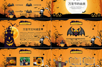 卡通創意風瘋狂萬圣節介紹PPT模板