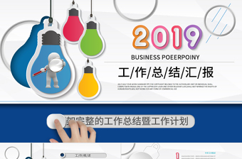 2022银行行长从严治党工作汇报ppt