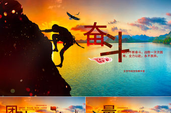 原創起航2019年終工作總結新年計劃PPT