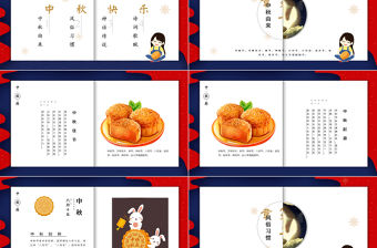 藍色中國傳統節日中秋節介紹PPT模板