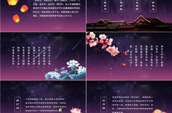 中秋節(jié)賀卡ppt模版
