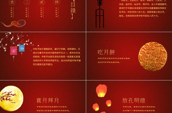 中秋節賀卡ppt模板