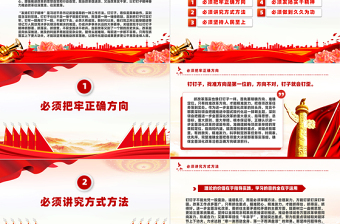 以釘釘子精神推進改革部署落地PPT紅色黨政風黨課課件