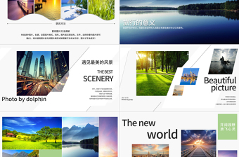 旅游攝影展示PPT模版