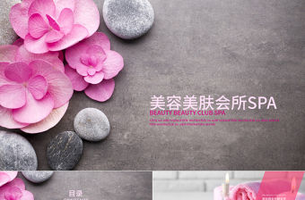 APP微整形 SPA會(huì)所 養(yǎng)生 美容院