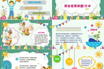 2021年兒童卡通故事說課PPT模板