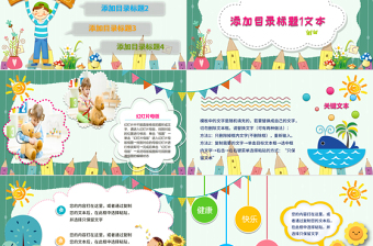 2021年兒童卡通故事說課PPT模板