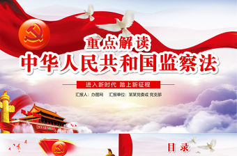 2022學習了解國家現階段的路線方針ppt